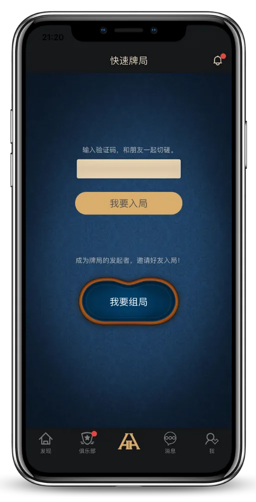 HHpoker24小时客服电话v7.2.8游戏界面截图